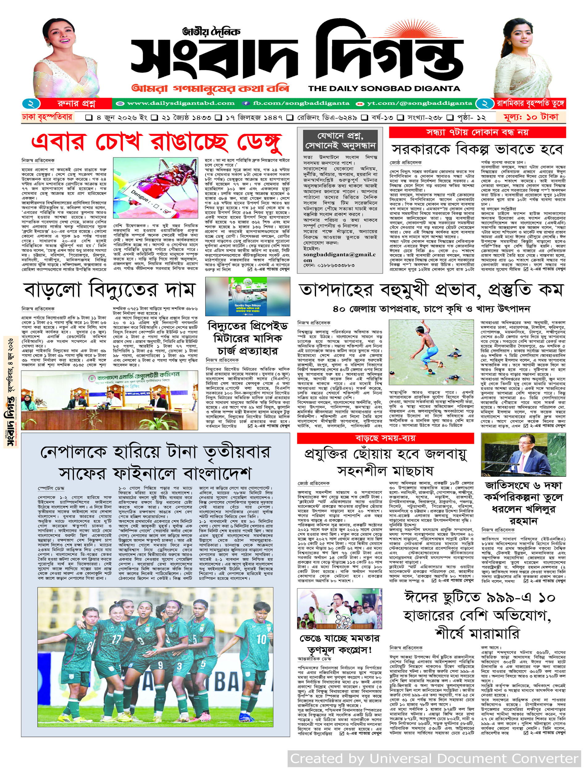 epaper