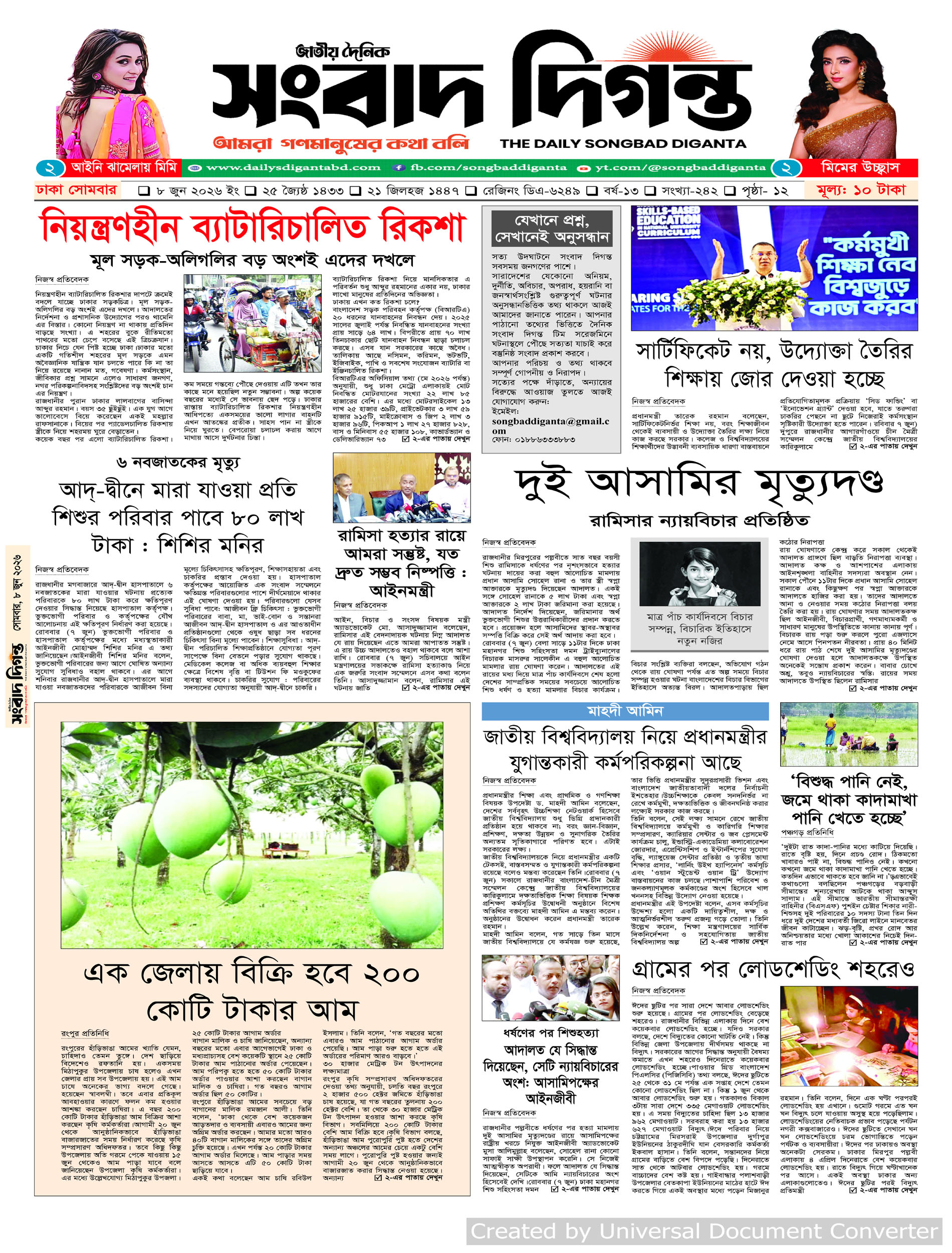 epaper