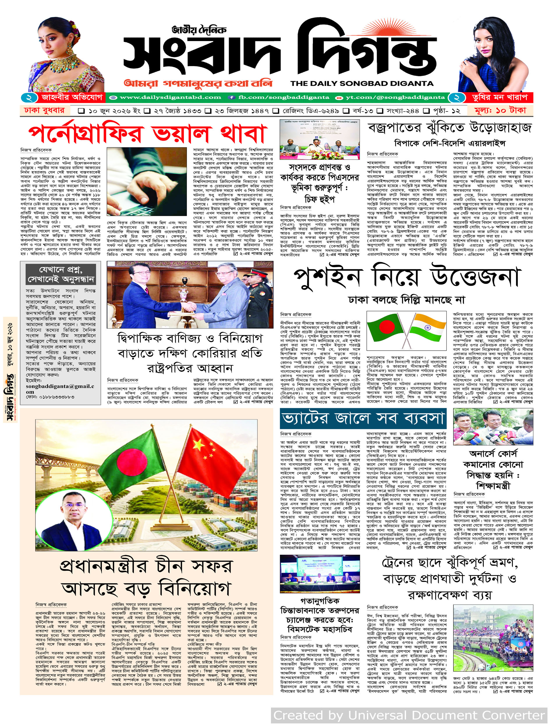 epaper