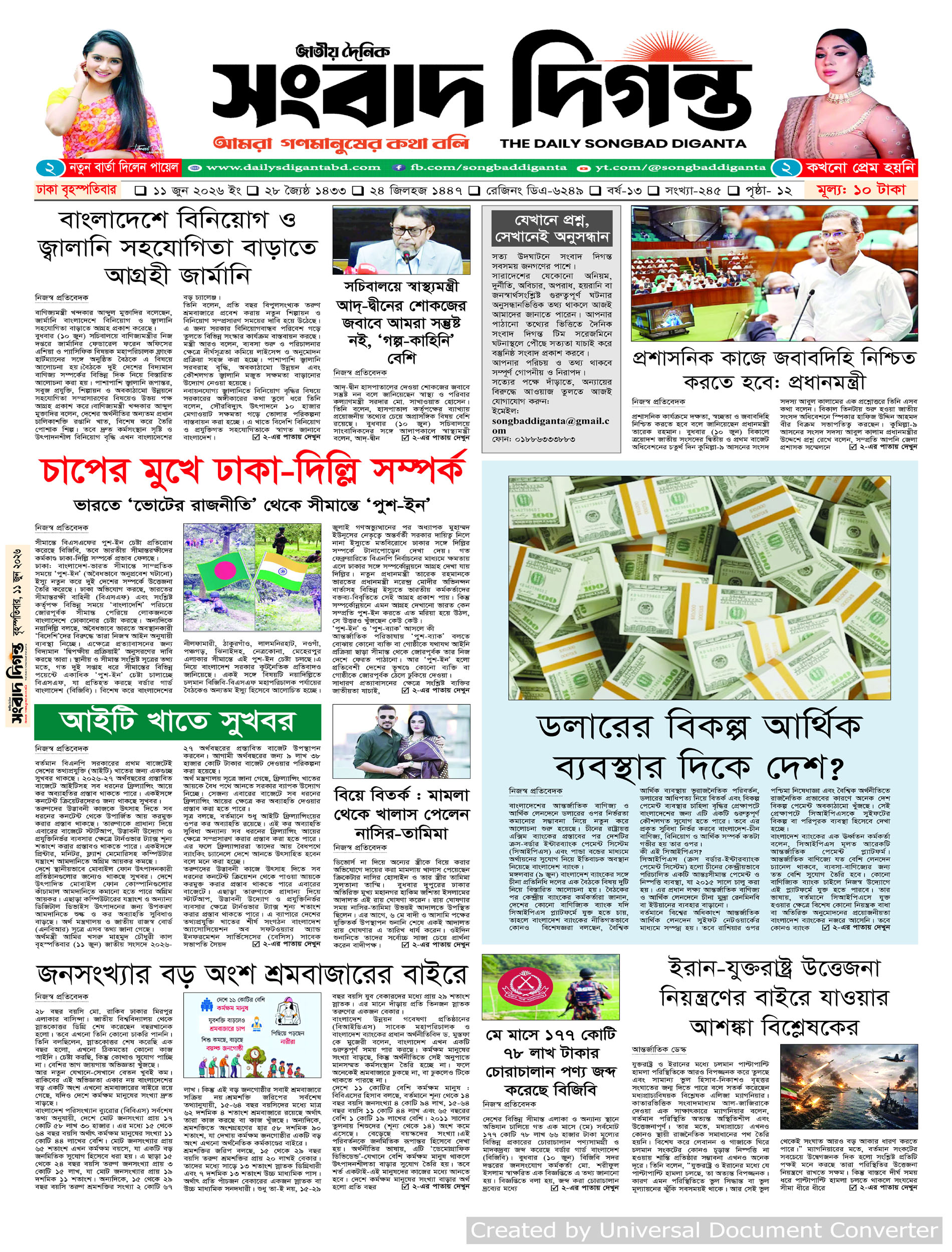 epaper