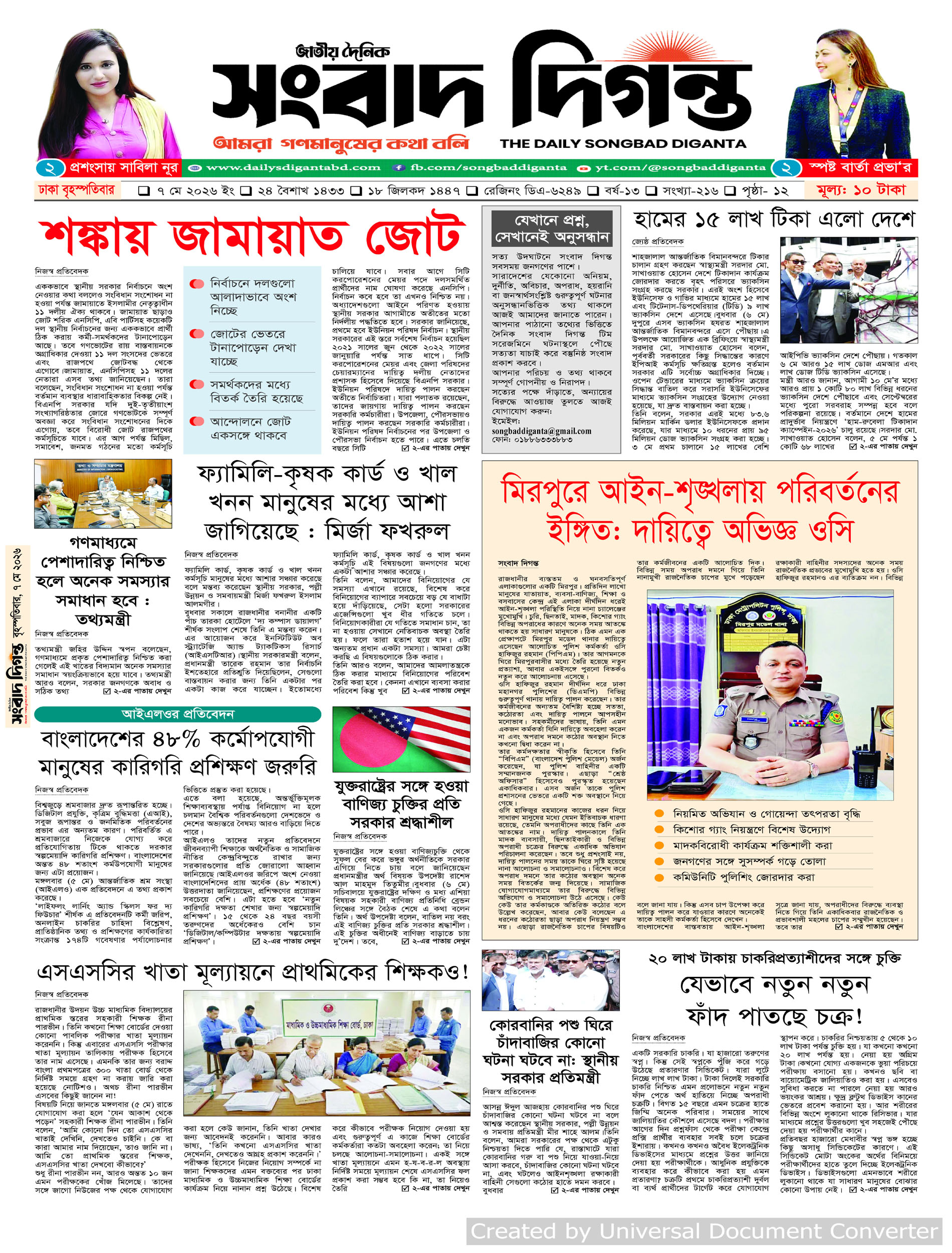 epaper