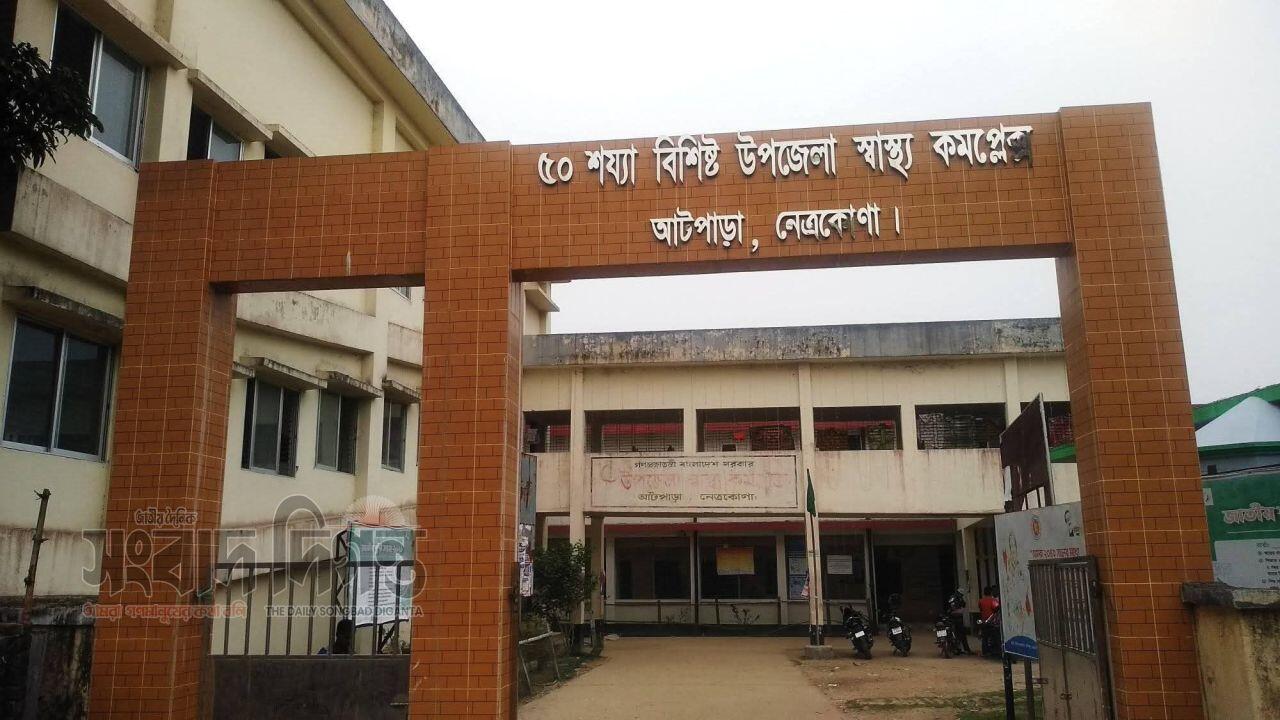 আটপাড়া উপজেলায় চিকিৎসকের অবহেলায় রোগীর মৃত্যুর অভিযোগ