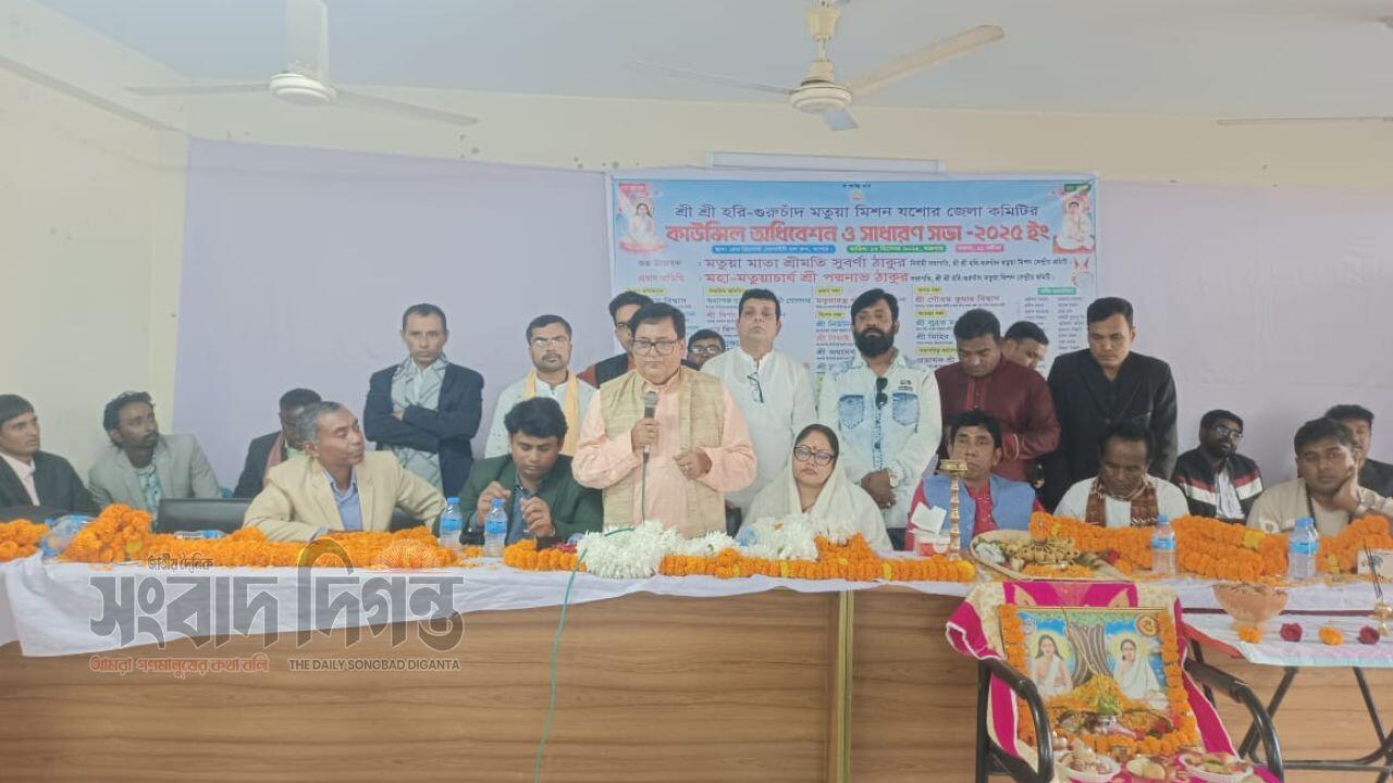 যশোরে বর্ণাঢ্য আয়োজনে মতুয়া মিশনের কাউন্সিল অধিবেশন ও সাধারণ সভা অনুষ্ঠিত
