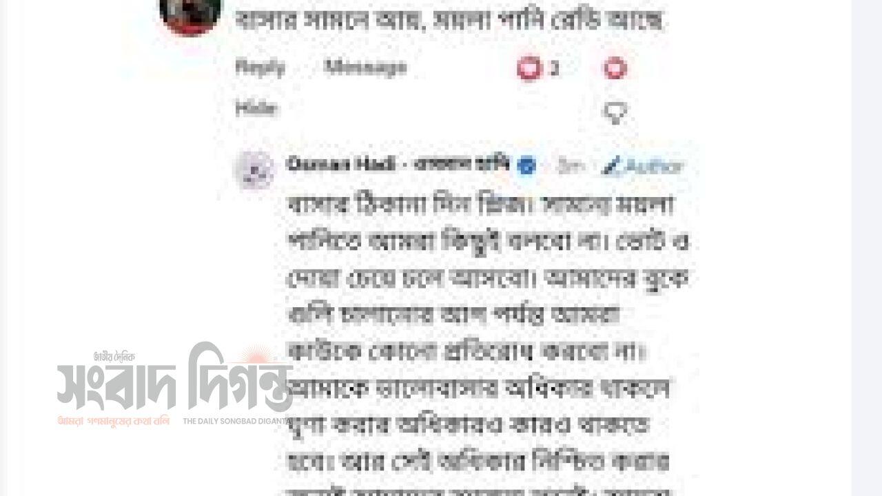 যারা আমাকে ময়লা পানি মারতে চান, তারা বাসার ঠিকানা জানাবেন প্লিজ: গুলিবিদ্ধ হওয়ার আগে ফেসবুক পোস্টে