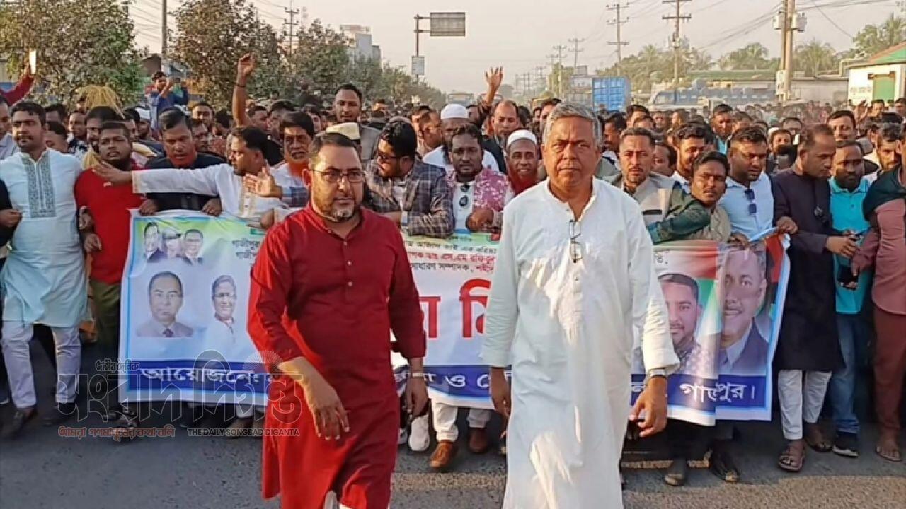 গাজীপুরে ধানের শীষের পক্ষে বিক্ষোভ মিছিল