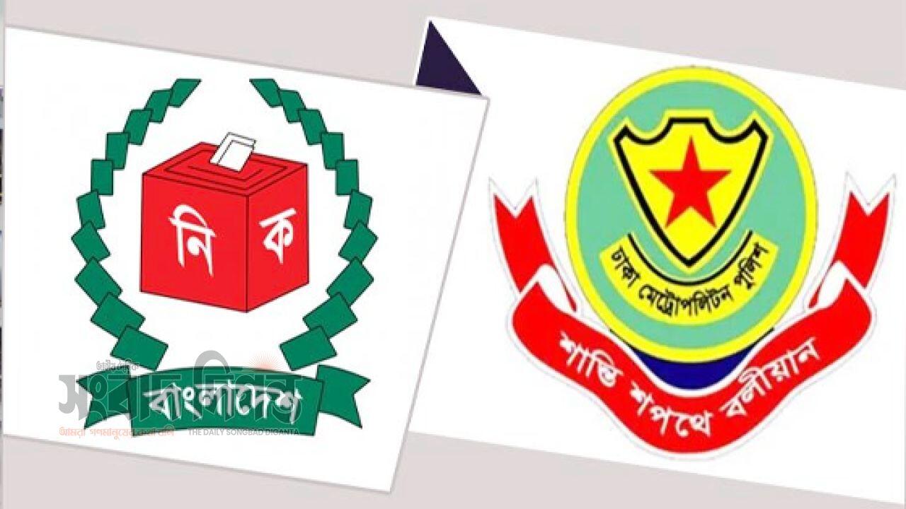 নির্বাচনকালীন নিরাপত্তা জোরদারে ডিএমপিকে ইসির চিঠি