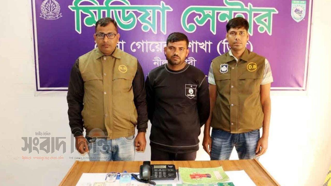 নীলফামারী কিশোরগঞ্জে বাহাগিলি ইউনিয়নে জাল ভিসা প্রতারক গ্রেফতার