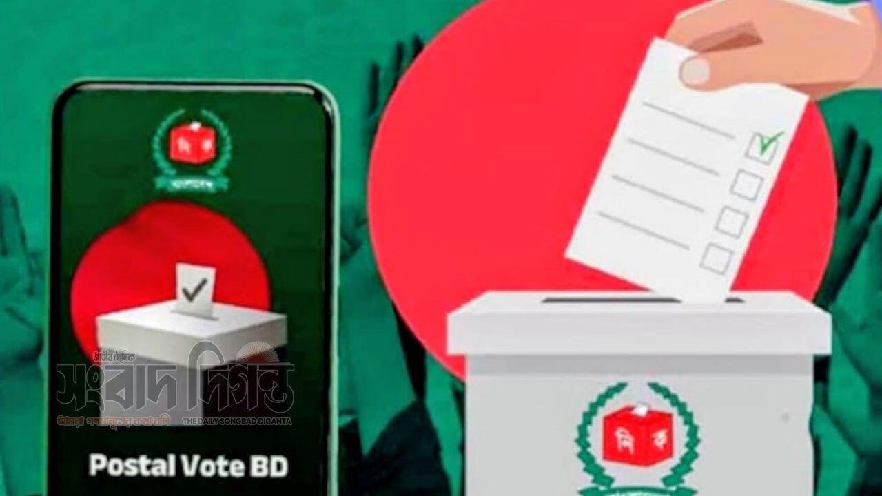 নরসিংদী প্রবাসীদের মধ্যে ভোটাধিকার প্রয়োগে উল্লেখযোগ্য সাড়া মিলছে পোস্টালে নিবন্ধন 