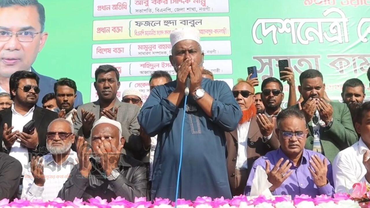 মানুষের ভালোবাসায় সুস্থ হয়ে খালেদা জিয়া দেশের হাল ধরবেন: দোয়া ফজলে হুদা বাবুল