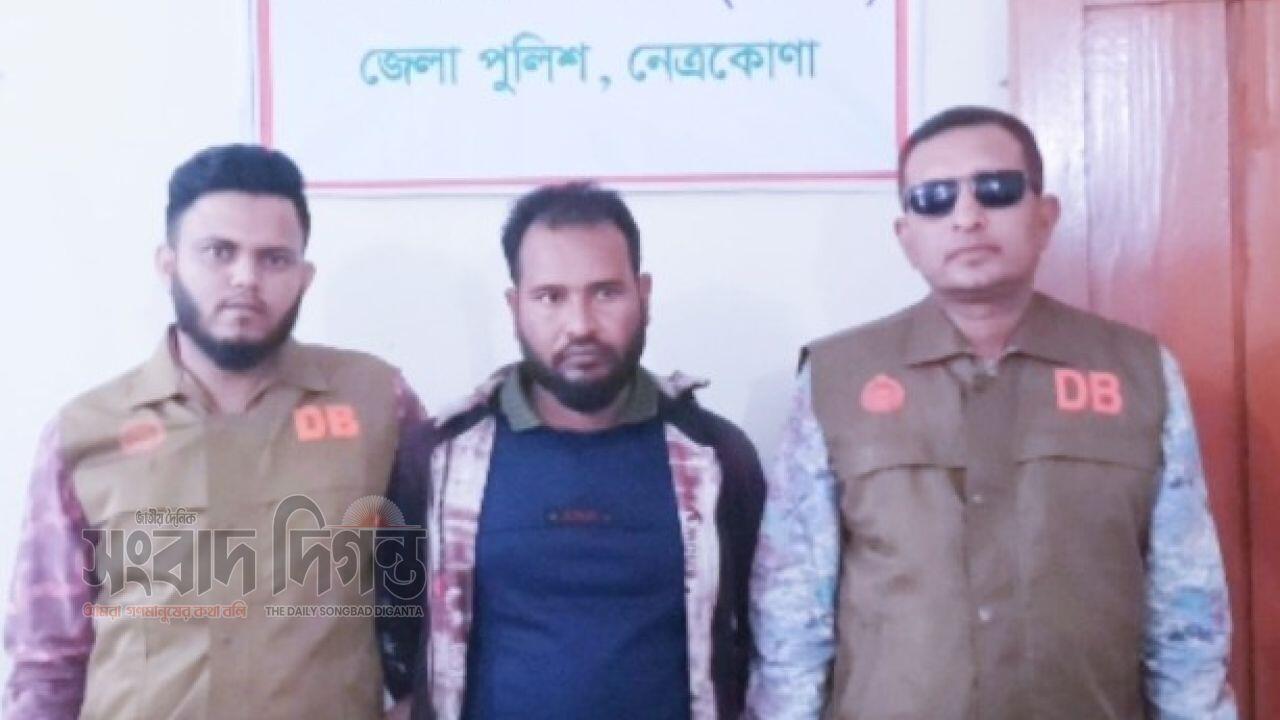 নেত্রকোণায় ডিবির অভিযানে ইয়াবাসহ আটক মাদক ব্যবসায়ী