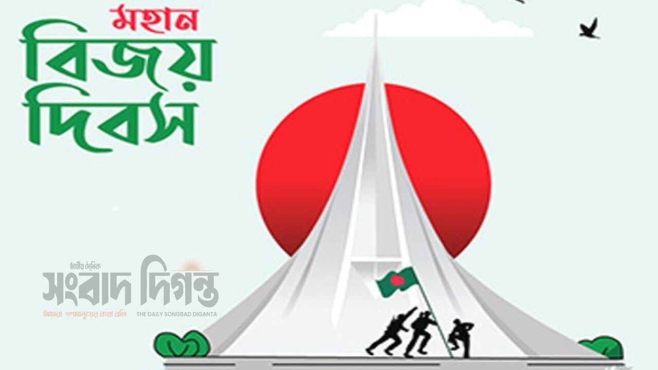 আজ মহান বিজয় দিবস 