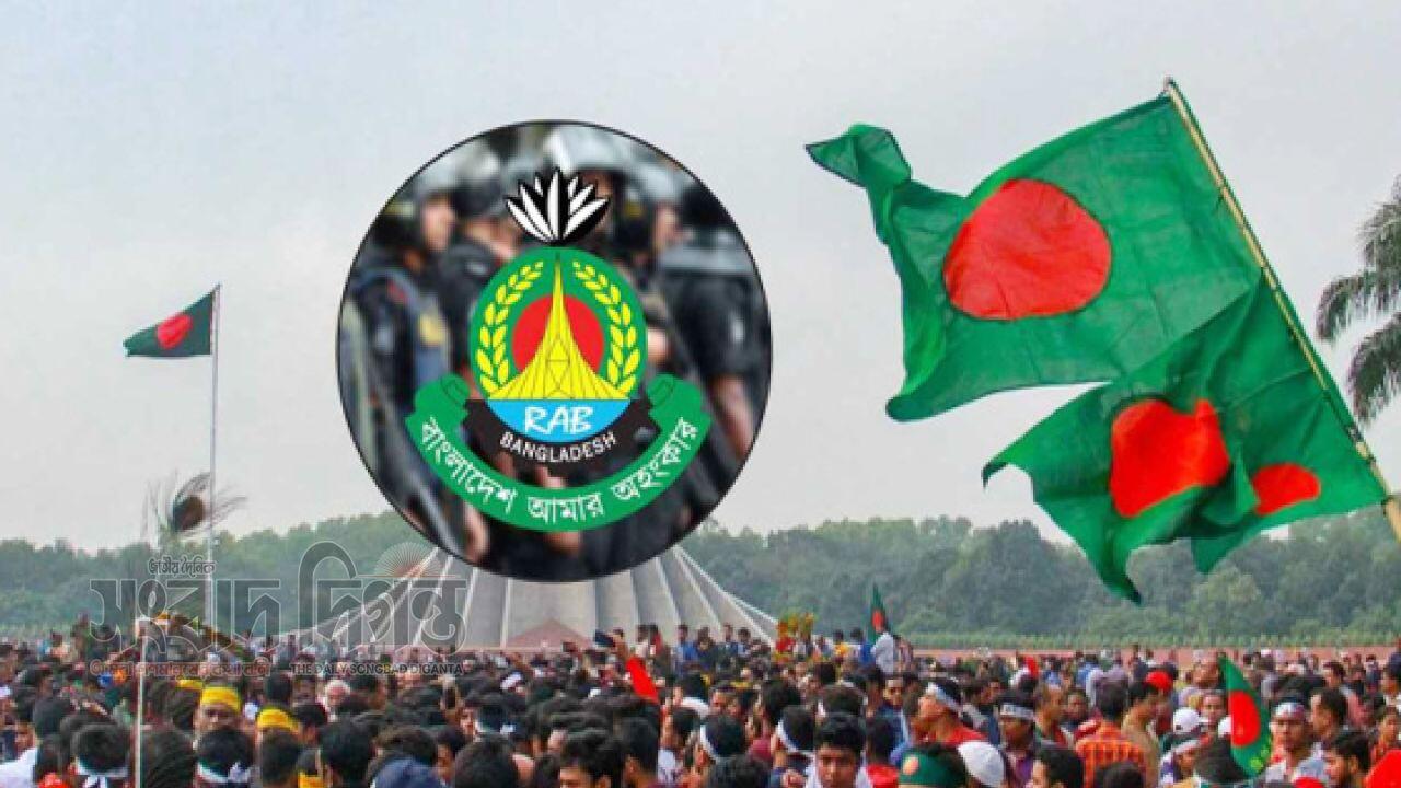 বিজয় দিবসের নিরাপত্তায় র‌্যাবের বিশেষ ব্যবস্থা