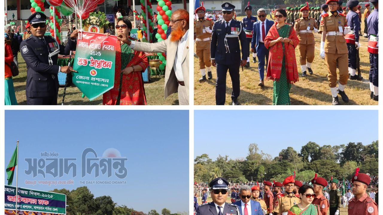 বান্দরবানে বিজয় দিবসে বর্ণাঢ্য প্যারেড ও কুচকাওয়াজ