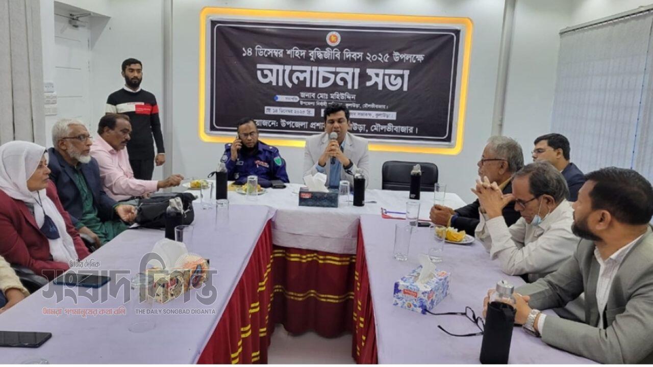 ‎কুলাউড়ায় যথাযোগ্য মর্যাদায় শহীদ বুদ্ধিজীবী দিবস পালিত