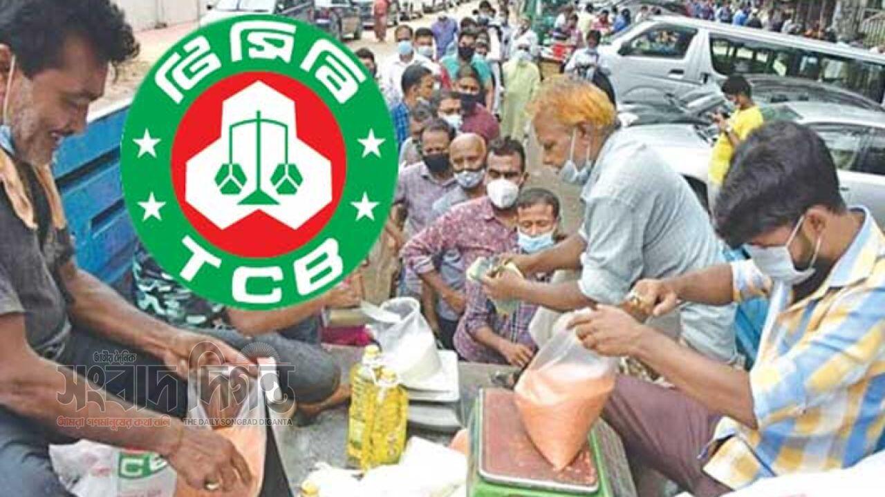 টিসিবি ৩৬ জেলায় পরিবেশক নিয়োগ আবেদন  ২২ ডিসেম্বর পর্যন্ত