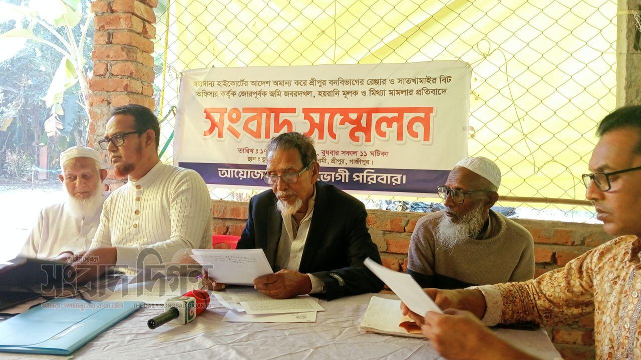 বিচারিক নির্দেশ উপেক্ষা! শ্রীপুরে বন বিভাগের বিরুদ্ধে সংবাদ সম্মেলনে বিস্ফোরক অভিযোগ
