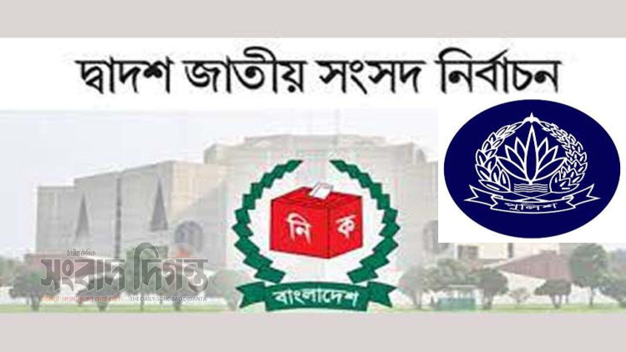 নির্বাচনী অনুসন্ধান কমিটিকে সহায়তা দিতে পুলিশের প্রস্তুতি নির্দেশনা
