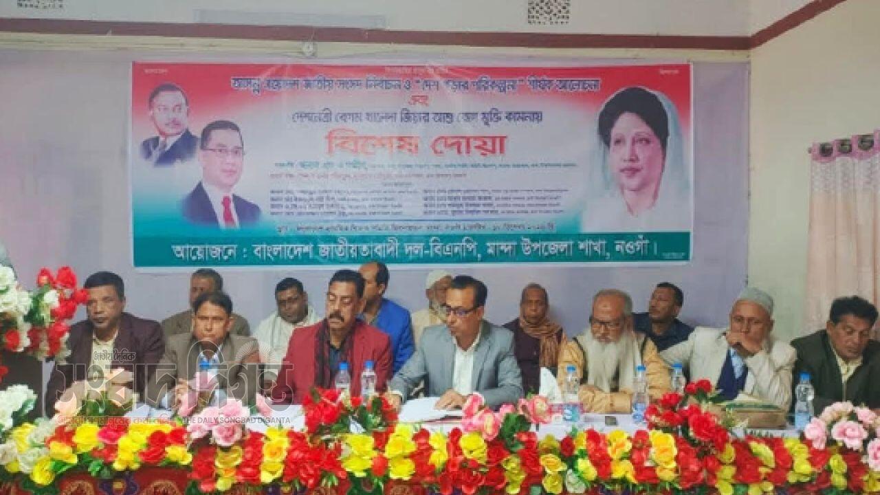 মান্দায় ধানের শীষের বিজয় নিশ্চিত করতে ঐক্যবদ্ধ  বিএনপি