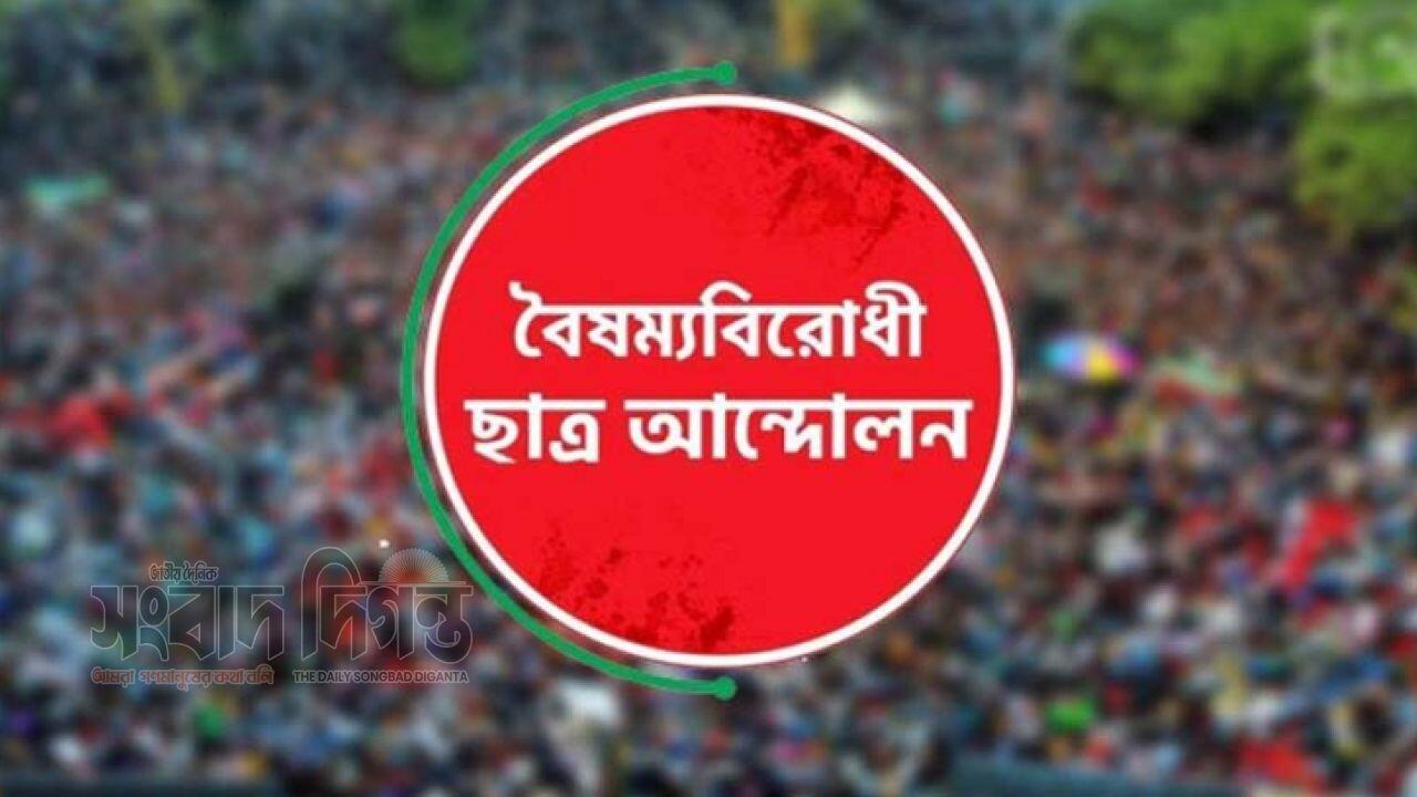 বৈষম্যবিরোধী ছাত্র আন্দোলনের সাবেক নেতার বিরুদ্ধে ধর্ষণ মামলা