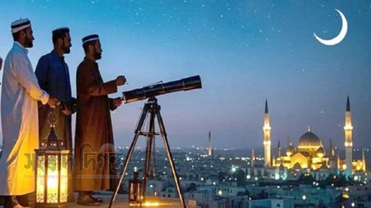 আজ বসছে জাতীয় চাঁদ দেখা কমিটির সভা