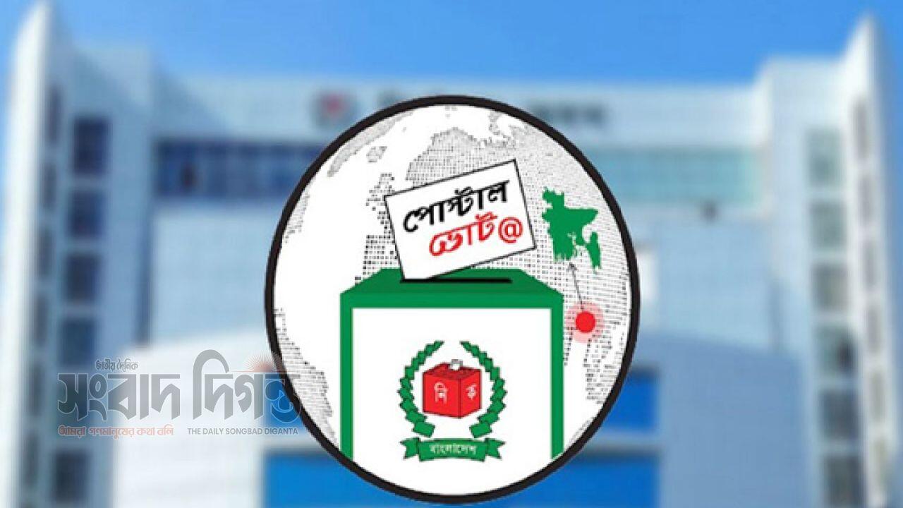 পোস্টাল ভোটে ৫ লাখ ৫৪ হাজার প্রবাসী ভোটার নিবন্ধিত 
