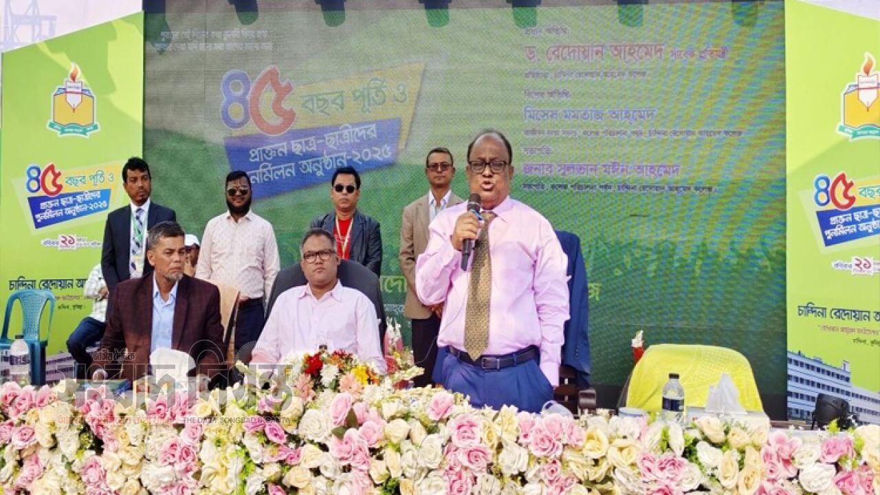 রেদোয়ান আহমেদ কলেজ উদযাপন করছে ৪৫ বছর মিলনমেলা