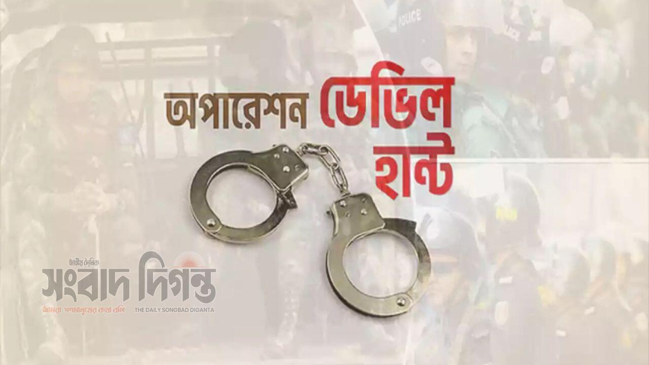 ডেভিল হান্ট ফেজ-২ অভিযান ৬৪৯ অপরাধী আটক