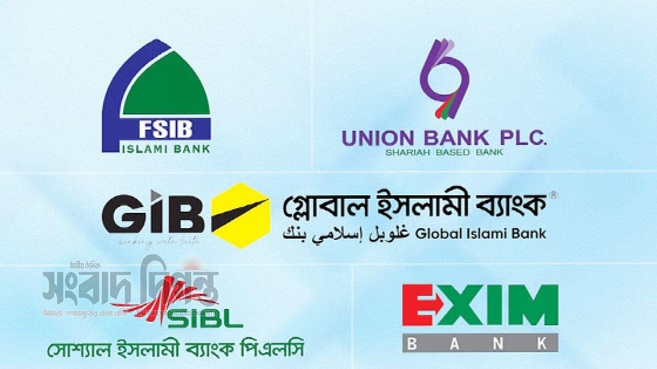 একীভূত ৫ ব্যাংকের শেয়ারমূল্য বাতিল