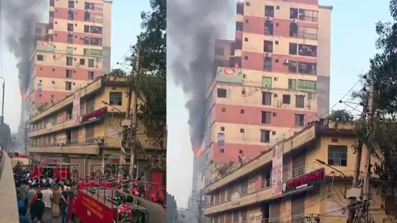 পুরান ঢাকার আরমানিটোলায় ১৪ তলা ভবনে অগ্নিকাণ্ড