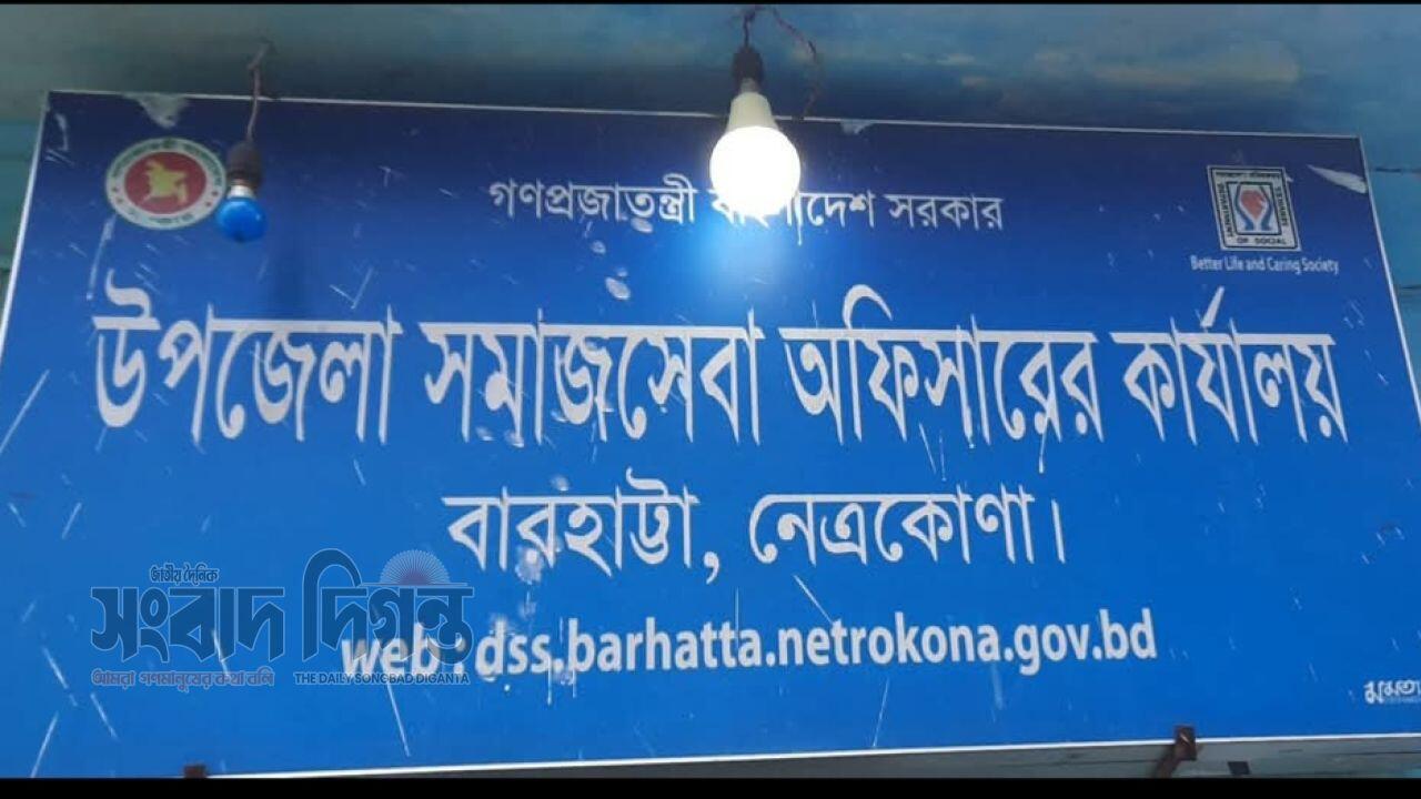 নেত্রকোনার বারহাট্টায় লাইফ ভেরিফিকেশন না করায় ভাতা বন্ধের পথে ৬১৭৫ ভাতাভোগীর 