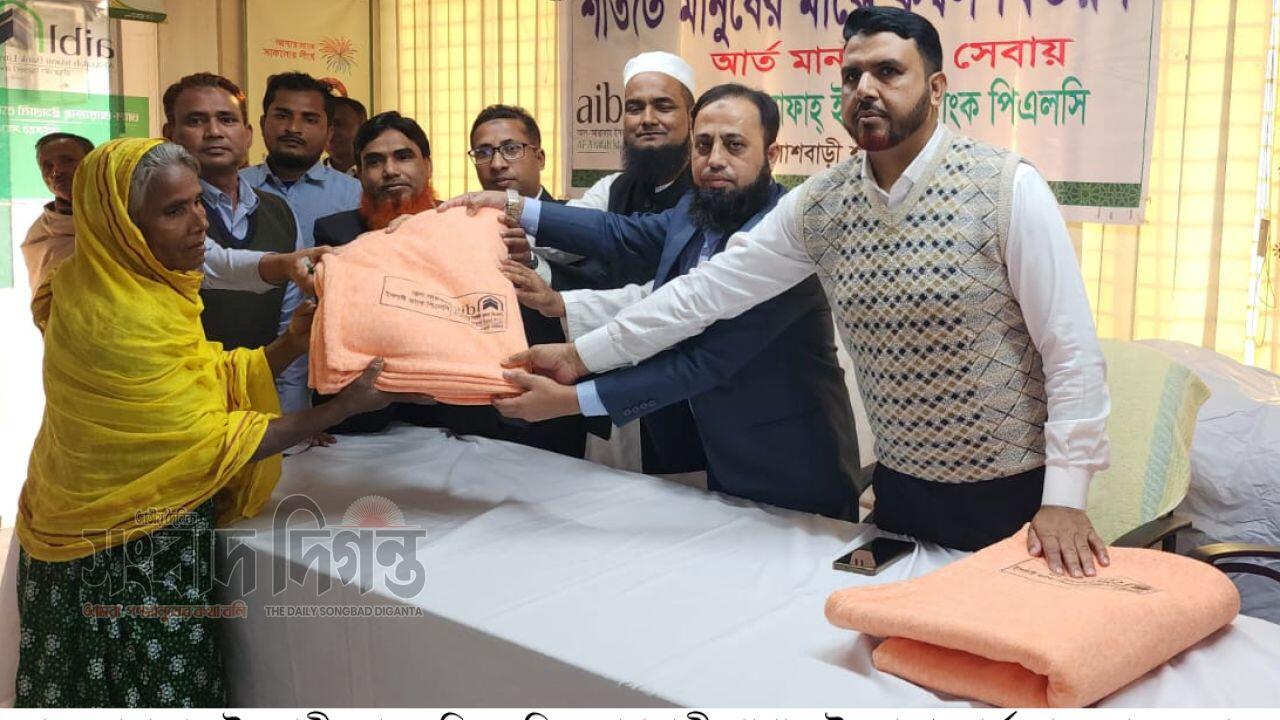 পলাশবাড়ীতে আল-আরাফা ইসলামী ব্যাংক পিএলসি’র উদ্যোগে কম্বল বিতরন