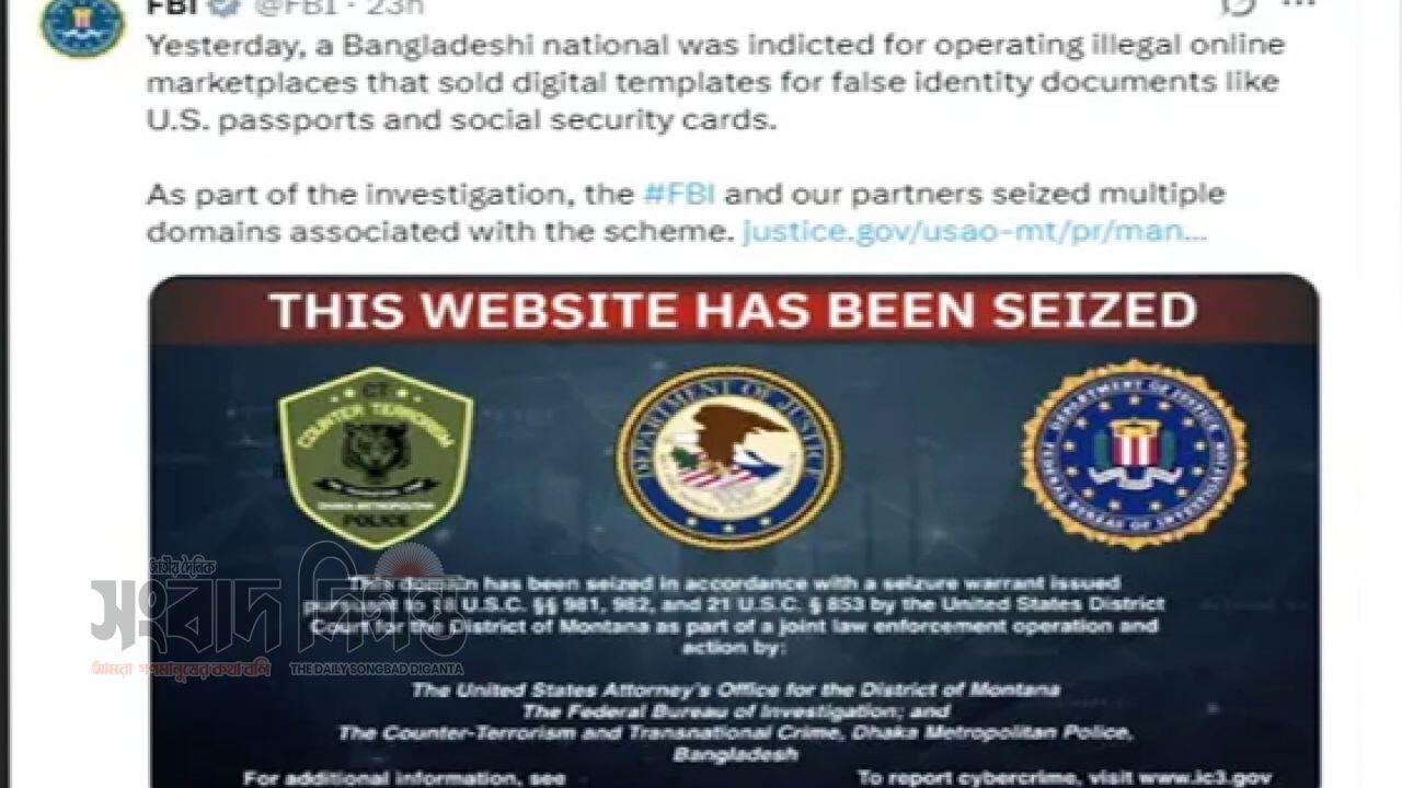 ঢাকার নাগরিকের বিরুদ্ধে যুক্তরাষ্ট্রে জাল মার্কিন পরিচয়পত্র বিক্রির মামলা