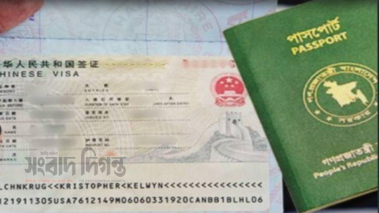 বাংলাদেশিদের জন্য ভিসা নীতিতে ছাড় দিল চীন