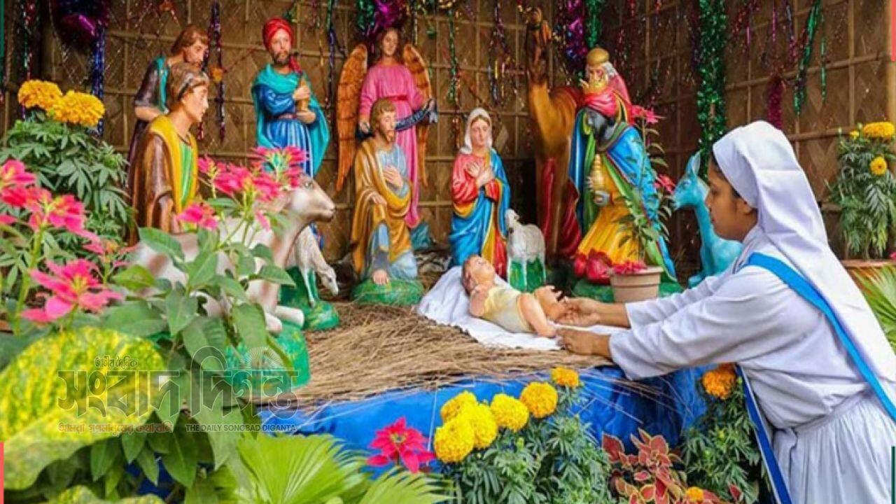 আজ খ্রিষ্টান ধর্মাবলম্বীদের শুভ বড়দিন