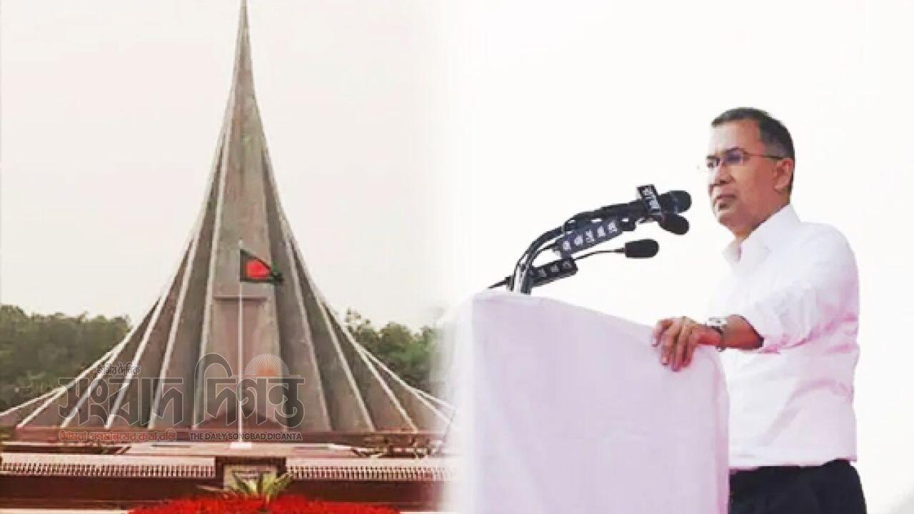 জুমার নামাজের পর সাভারে বীর শহীদদের প্রতি শ্রদ্ধা নিবেদন করবেন তারেক রহমান