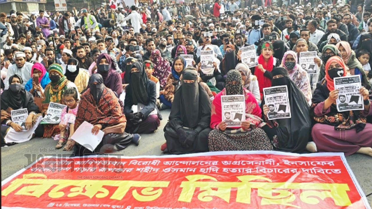 শহীদ শরিফ হাদি হত্যার বিচারের দাবিতে শাহবাগে অবরোধ