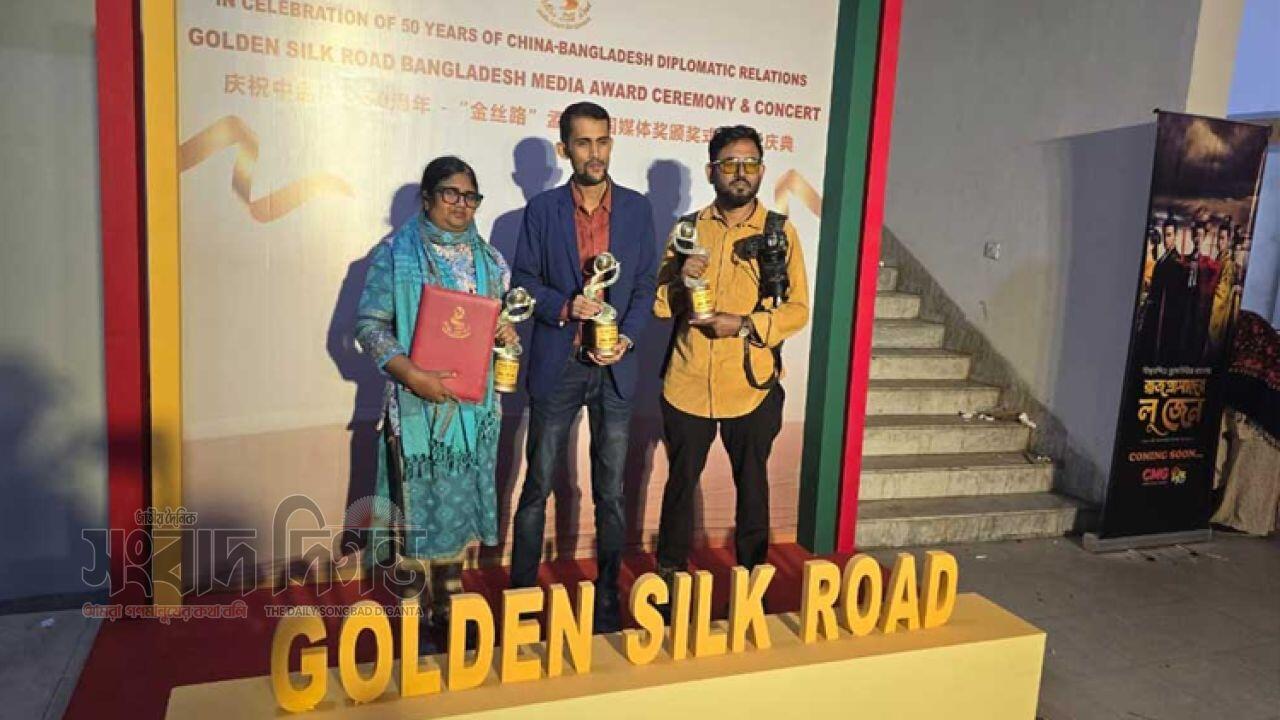দেশের ২৯ সাংবাদিক পেলেন গোল্ডেন সিল্ক রোড মিডিয়া অ্যাওয়ার্ড