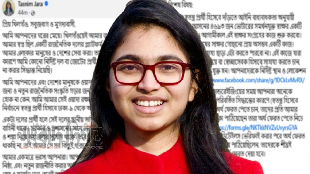 এনসিপি থেকে পদত্যাগ করলেন তাসনিম জারা