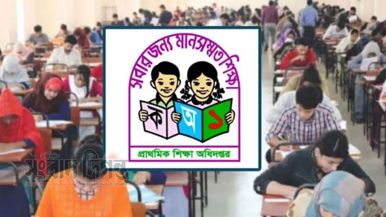 আবারও স্থগিত প্রাথমিক শিক্ষক নিয়োগ পরীক্ষা