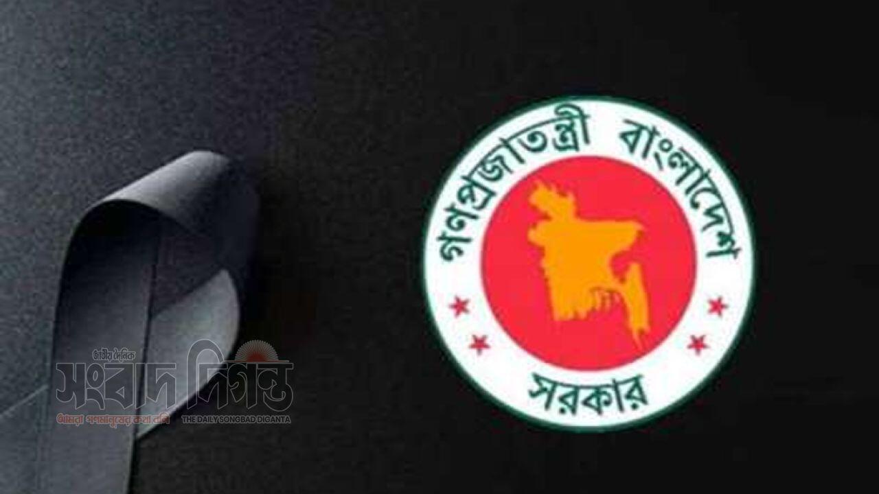 তিনদিনের রাষ্ট্রীয় শোক বুধবার সাধারণ ছুটি