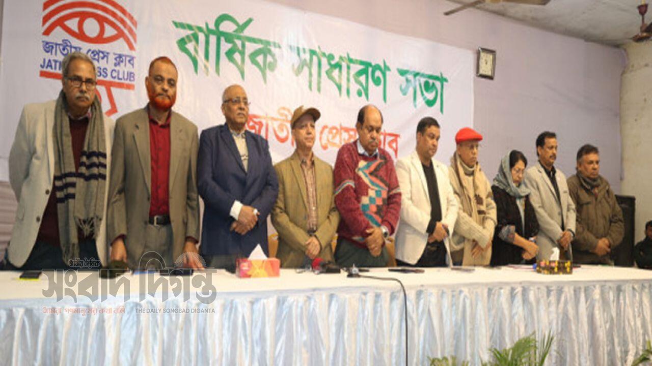 শোকসভা অনুষ্ঠিত হলো জাতীয় প্রেস ক্লাবে খালেদা জিয়ার মৃত্যুতে