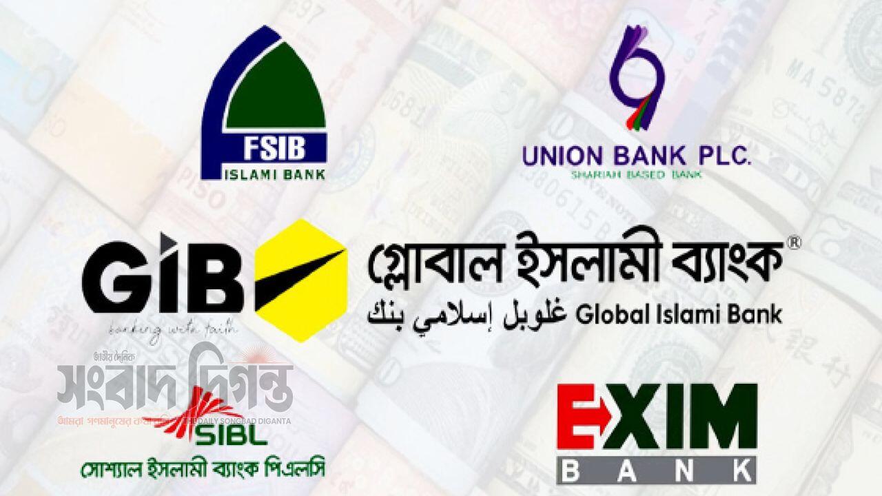 ৫ ইসলামি ব্যাংকের আমানত ফেরত স্কিম প্রকাশ, ২৪ মাসে উত্তোলন