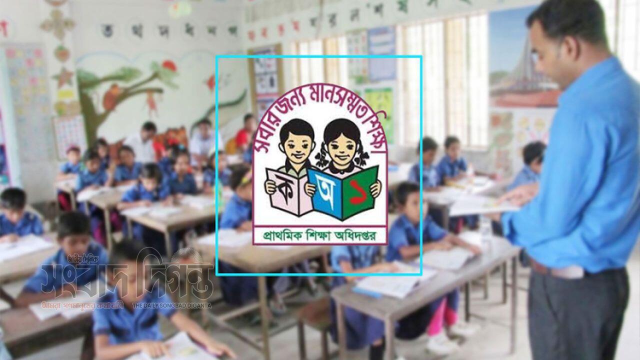 প্রাথমিক সহকারী শিক্ষক নিয়োগ পরীক্ষা পেছাল হবে ৯ জানুয়ারি