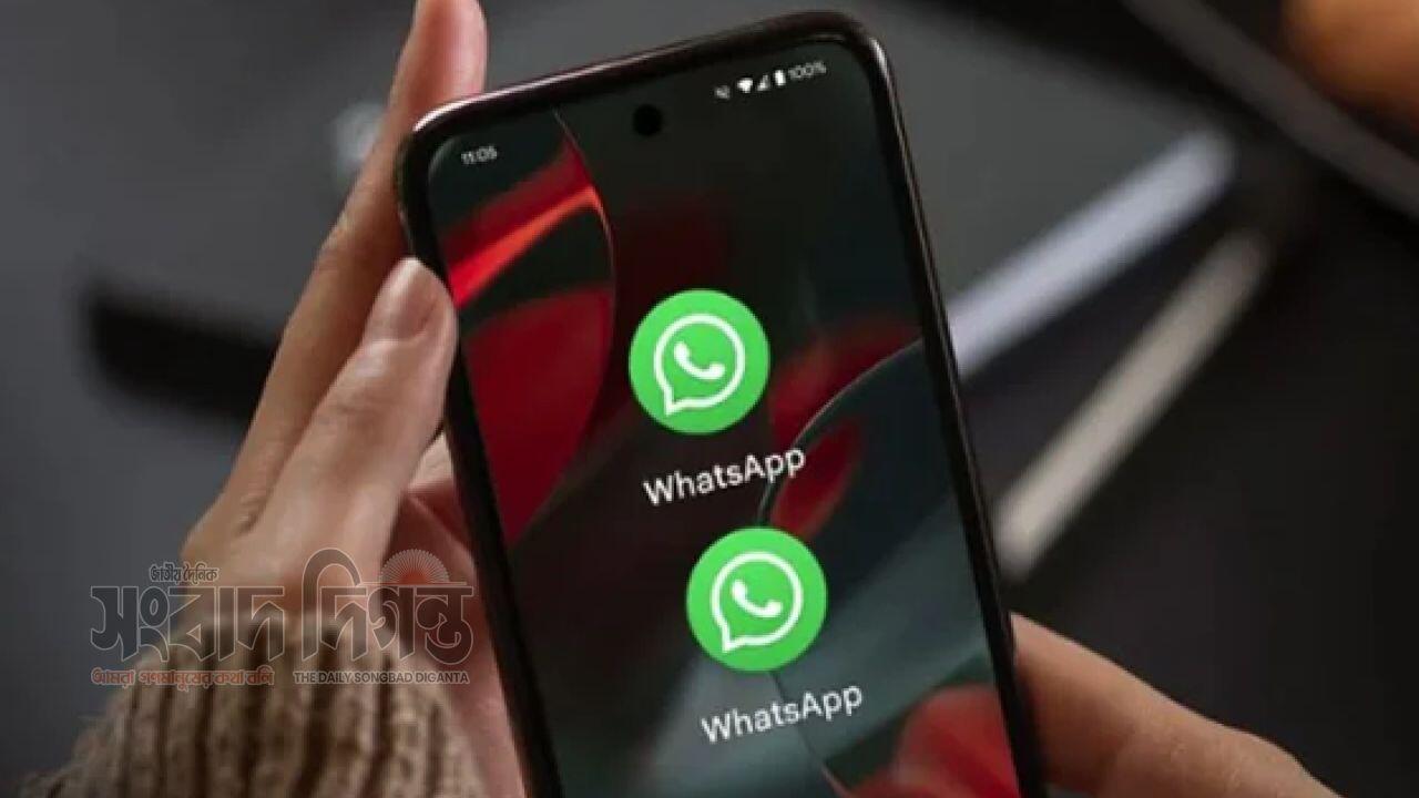 হোয়াটসঅ্যাপে একই ফোনে দুটি অ্যাকাউন্ট ব্যবহারের সুযোগ