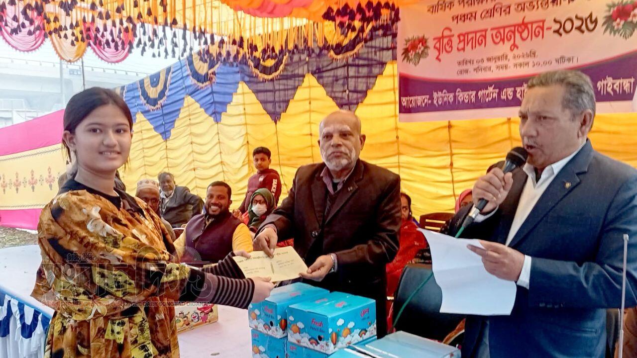 পলাশবাড়ীর ইউনিক কিন্ডারগার্টেন এন্ড হাইস্কুলের বার্ষিক ফলাফল প্রকাশ