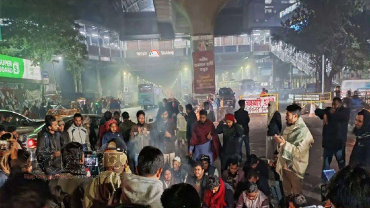 হবিগঞ্জ জেলা সদস্যসচিব মাহদী হাসানের মুক্তি দাবিতে শাহবাগ মোড় অবরোধ