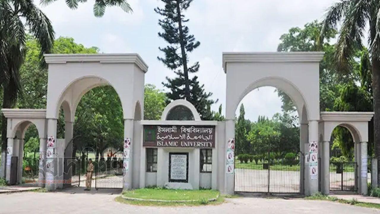 ইসলামী বিশ্ববিদ্যালয়ে ২৪ শিক্ষক নিয়োগ, আবেদন ৭ জানুয়ারি পর্যন্ত