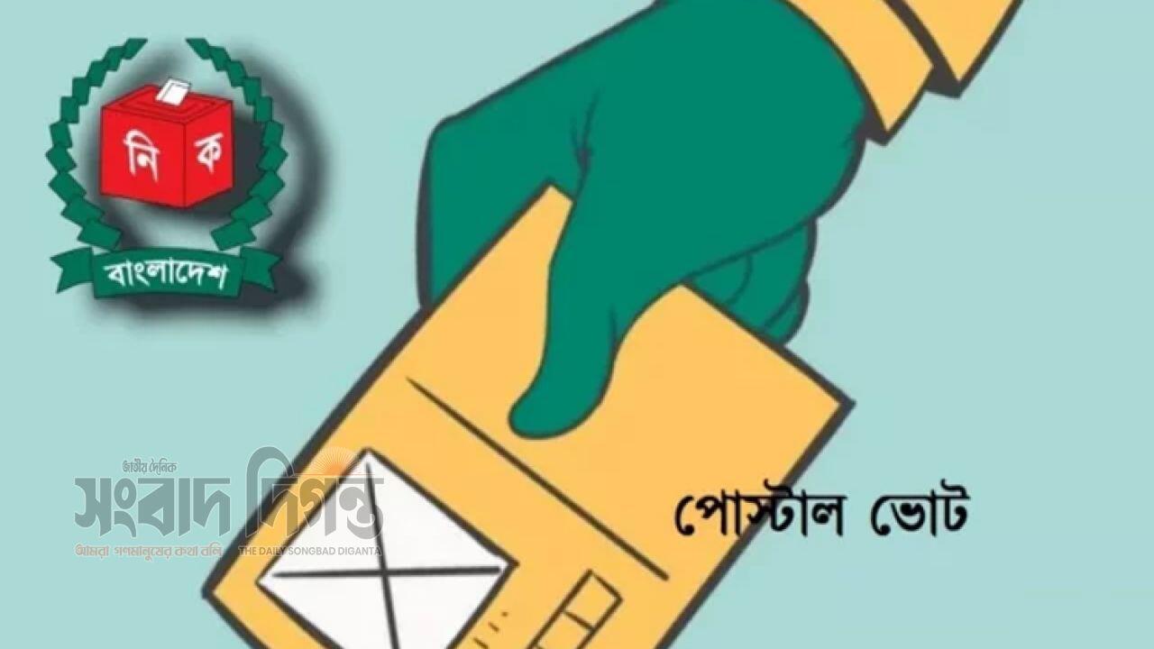 আজ শেষ দিন পোস্টাল ব্যালটে ভোট নিবন্ধন