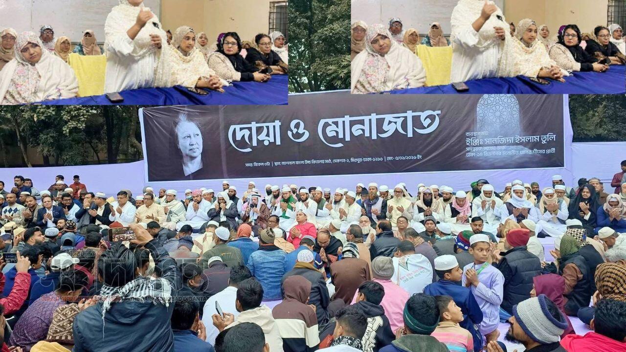 বেগম খালেদা জিয়ার মাগফিরাত কামনায় দোয়া মাহফিল ও শতাধিক কোরআন খতম