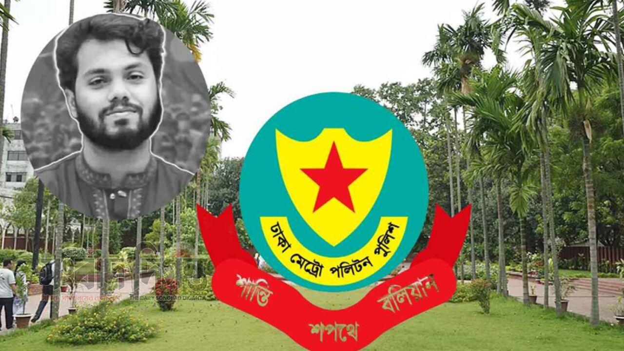 আজ বিকেলে ওসমান হাদি হত্যাকাণ্ডের অগ্রগতি জানাবে ডিএমপি